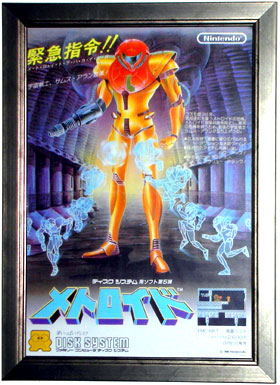 Metroid Famicom Poster